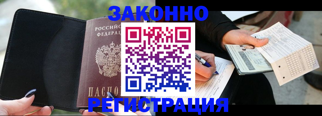 временная регистрация гарантия в Суздали