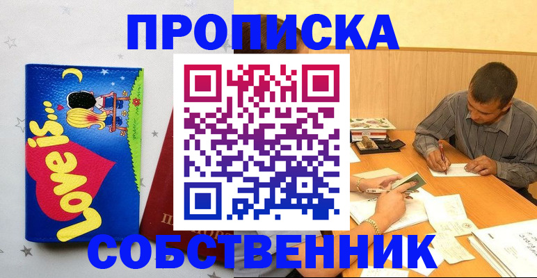 прописка регистрация в Суздали